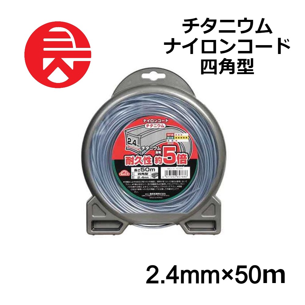 楽天市場】刈払機用 ナイロンコード セフティー3 ゴールドエアロナイロンコード 2.4mmX15m 藤原産業 草刈機 芝刈り機 刈払機 省エネ 消音  園芸機器 園芸用品 替え刃 除草 雑草 雑草対策 庭 庭掃除 ガーデニング DIY 4977292658102 送料無料 : ｅｔｃｅｔｅｒａ