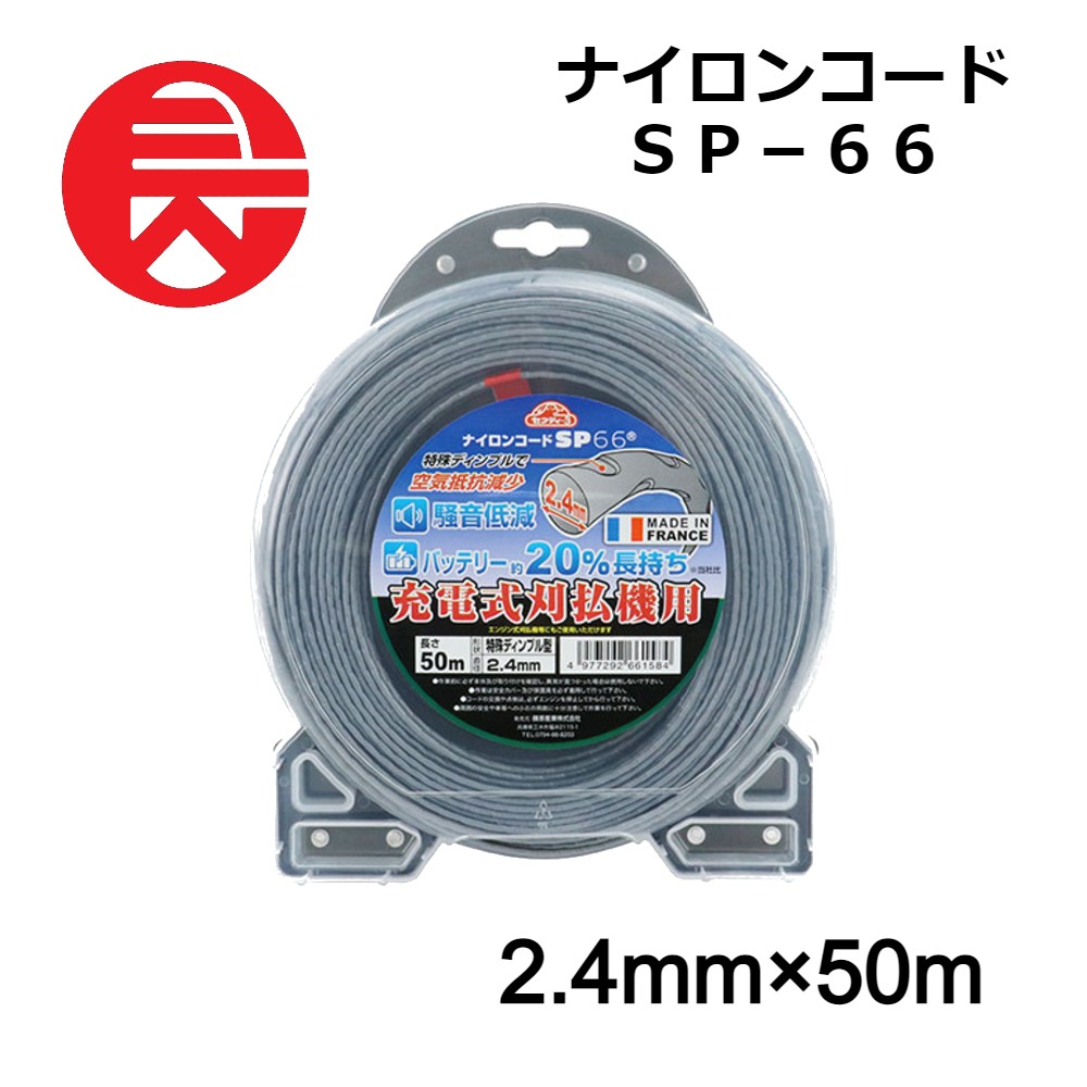 セフティー3 草刈 刈払機用 2.2mm径 省エネ 50m ネジリ構造 ゴールドエアロ 消音タイプ ナイロンコード