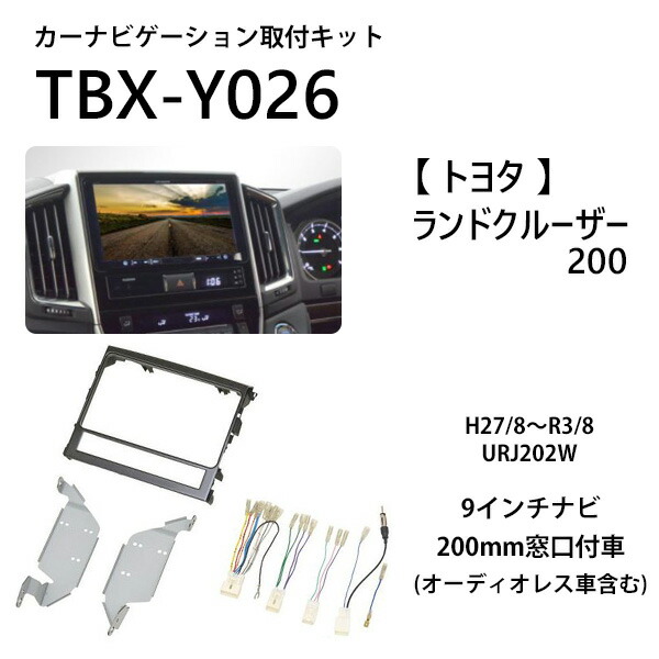 ナビ　グッズセット 楽天市場】ランドクルーザー100,ランクル100/トヨタ/H14.8〜H19