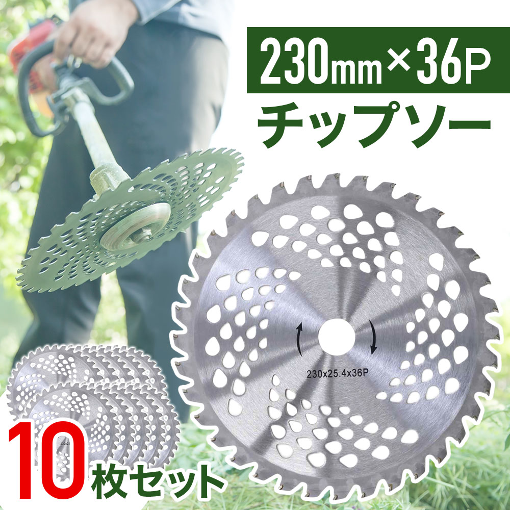 25枚セット草刈機用 刈刃 替刃 ツムラのチップソー F型ハイパー 255mm