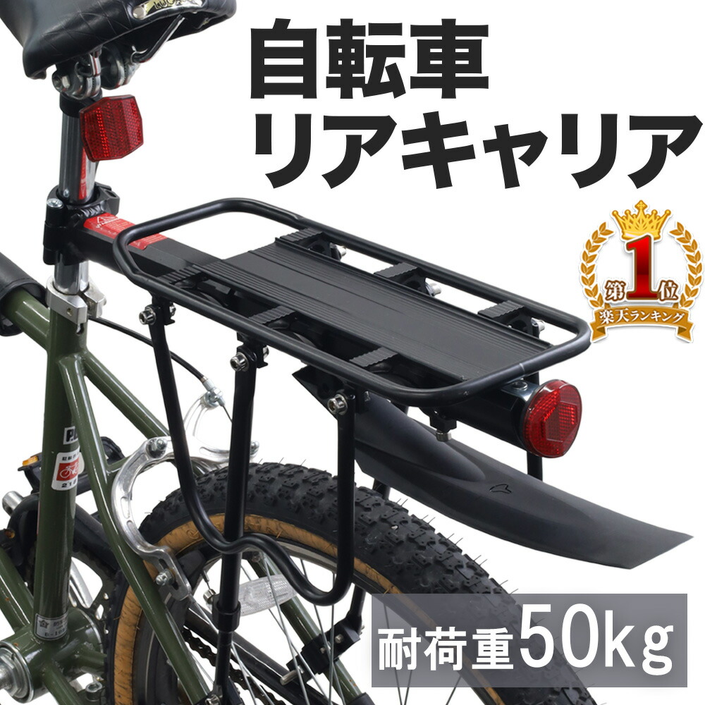 楽天市場】【最大1000円OFFクーポン有☆10/30限定】 車載用 ヒッチメンバー サイクルキャリア バイクキャリア リアキャリア 自転車キャリア  可倒式 サイクル サイクリング 自転車ラック 2台 同時積載可能 スチール製 ロックピン付き 自転車 車載 移動 自転車用パーツ ...