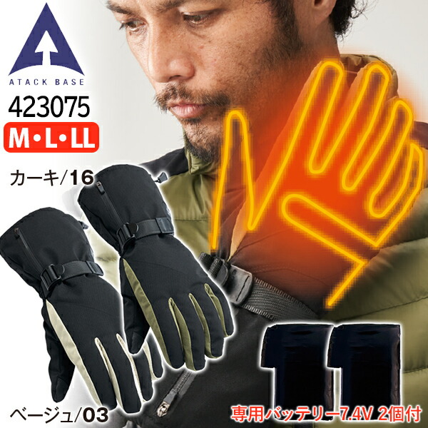 バイク用ヒータージャケット・ヒーターグローブのセット 楽天市場】【全品半額チャンス☆9日0時〜】 ヒーターグローブ