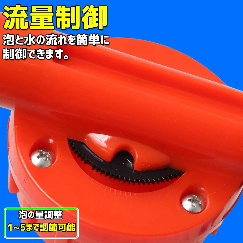 ジョイント付洗車フォームガン
