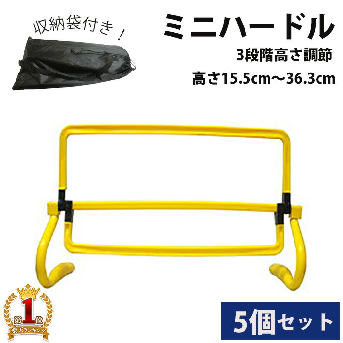 おすすめ特集 K-Tショップmolten モルテン ミニハードル25 MHDL25 ccak.sn