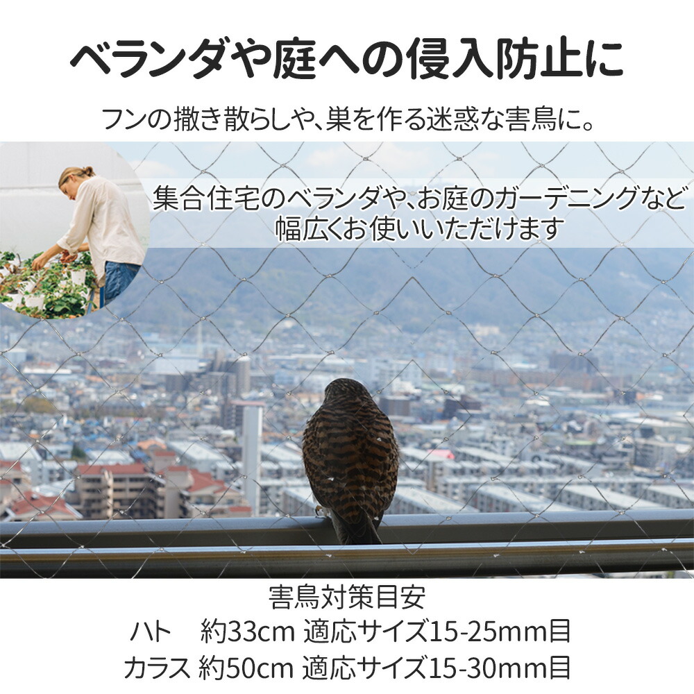 網鳥