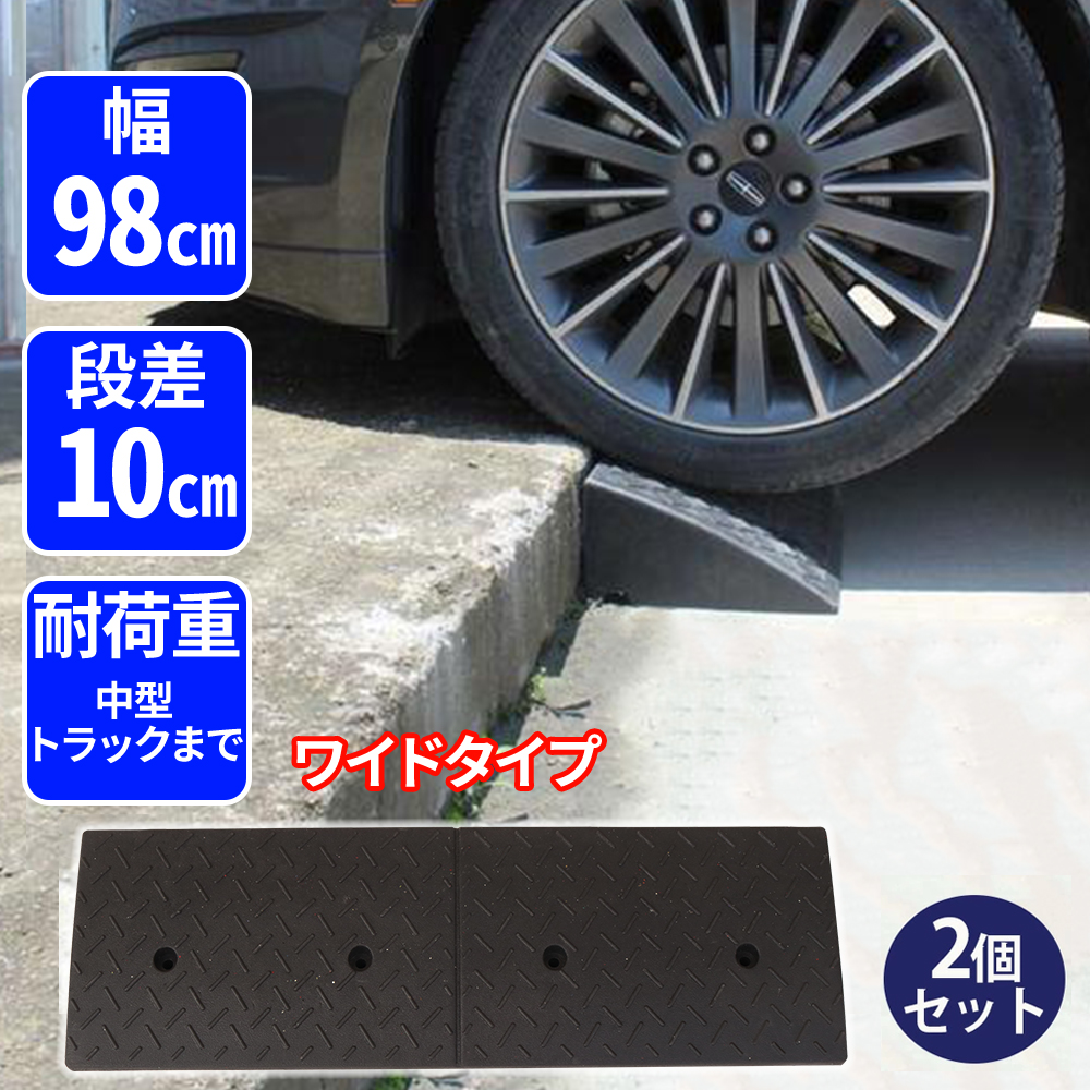 市場 ゴム段差プレート 15cm用 道路 ゴム 段差 スロープ フルセット送料無料 段差ステップ 段差プレート 段差スロープ プレート