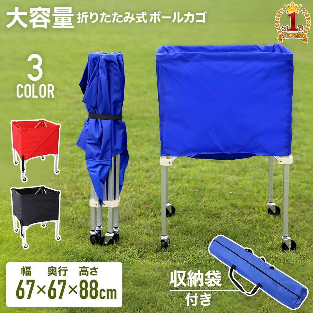予約商品 ボールカゴ ボールカート 折りたたみ キャスター ボールキャリア ドッジボール ボールかご 付 バスケ 式 バレー サッカー