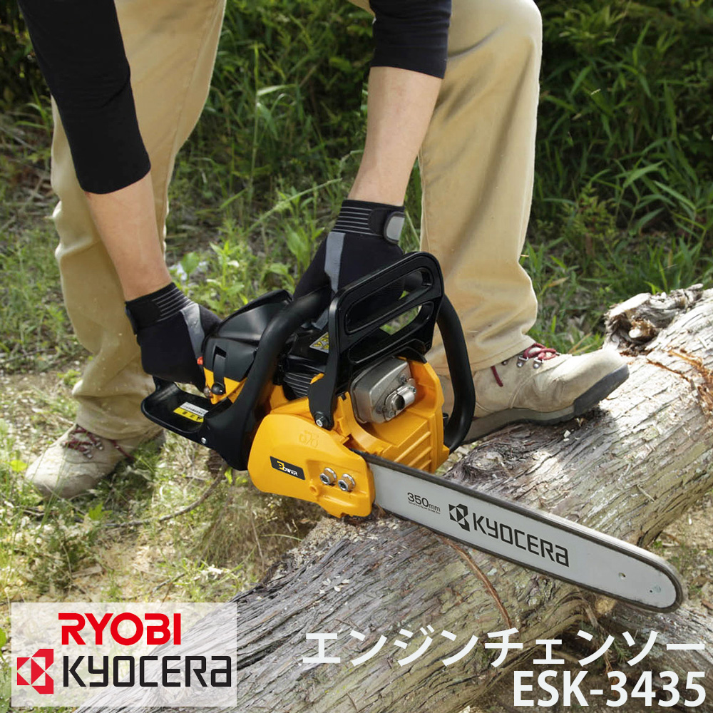 2022年限定カラー リョービ(RYOBI) エンジンチェンソー ESK-3740