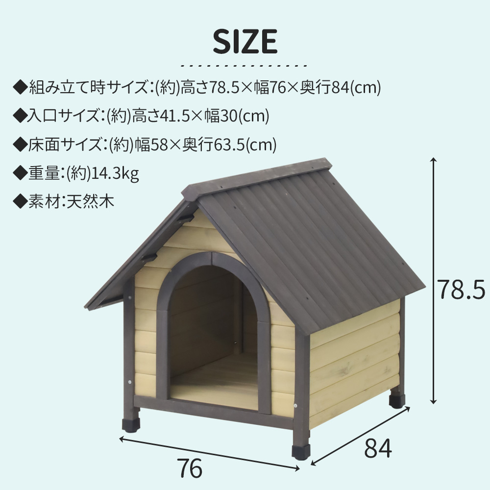 犬小屋 屋外 室内 犬 犬ハウス 犬舎 アジャスター付き 中型犬用 ペット