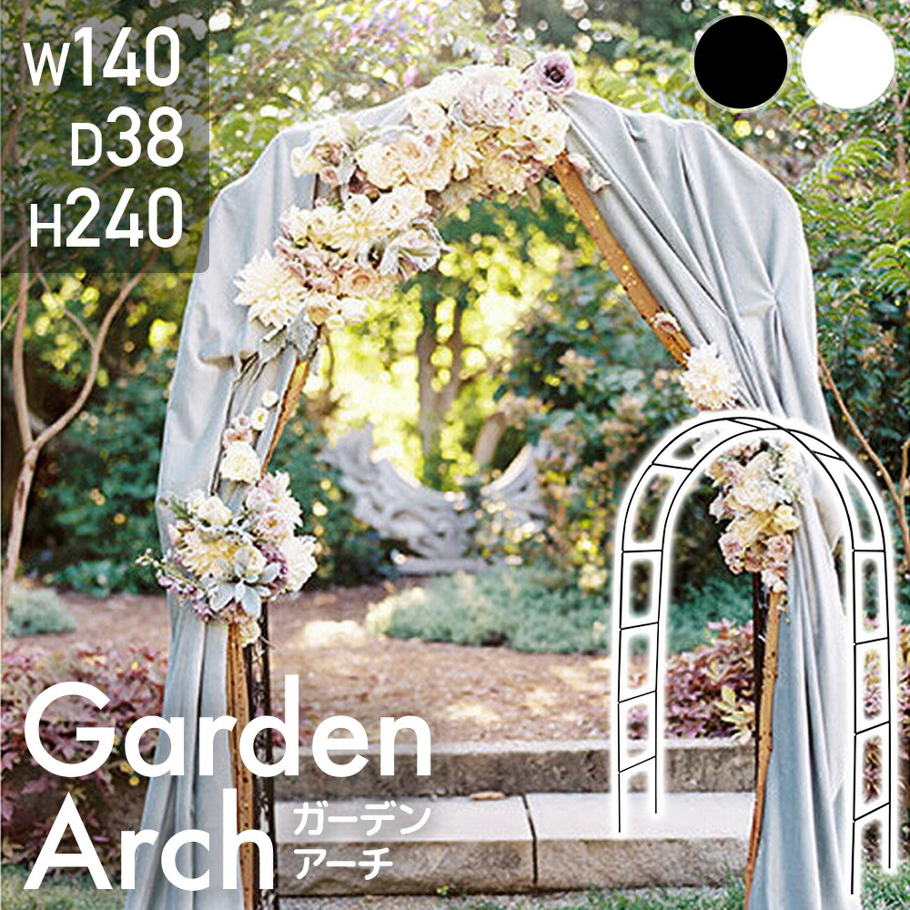 市場 予約商品 組み立て ガーデン 簡単 薔薇 フラワーアーチ Diy ローズアーチ ガーデンアーチ アーチ アイアンアーチ