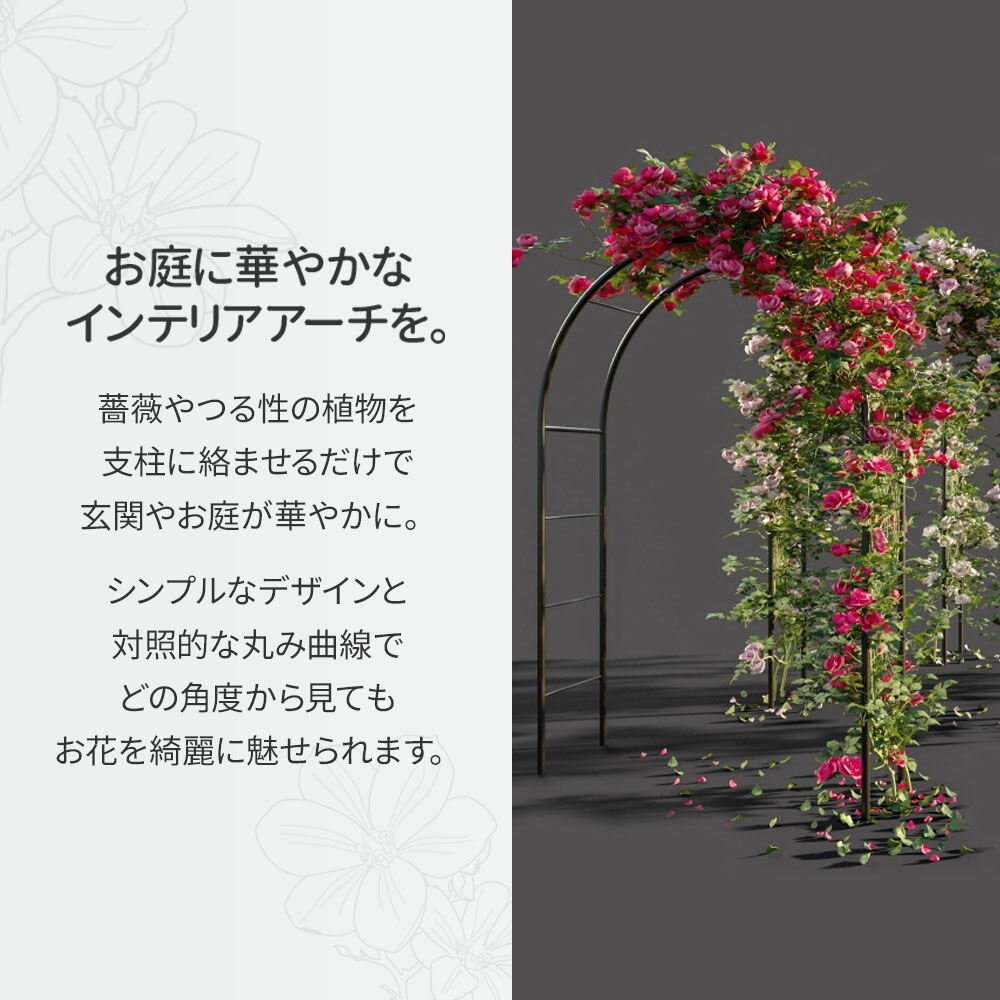 予約商品 ガーデンアーチ ガーデン 組み立て フラワーアーチ ローズアーチ アイアンアーチ Diy アーチ 薔薇 簡単