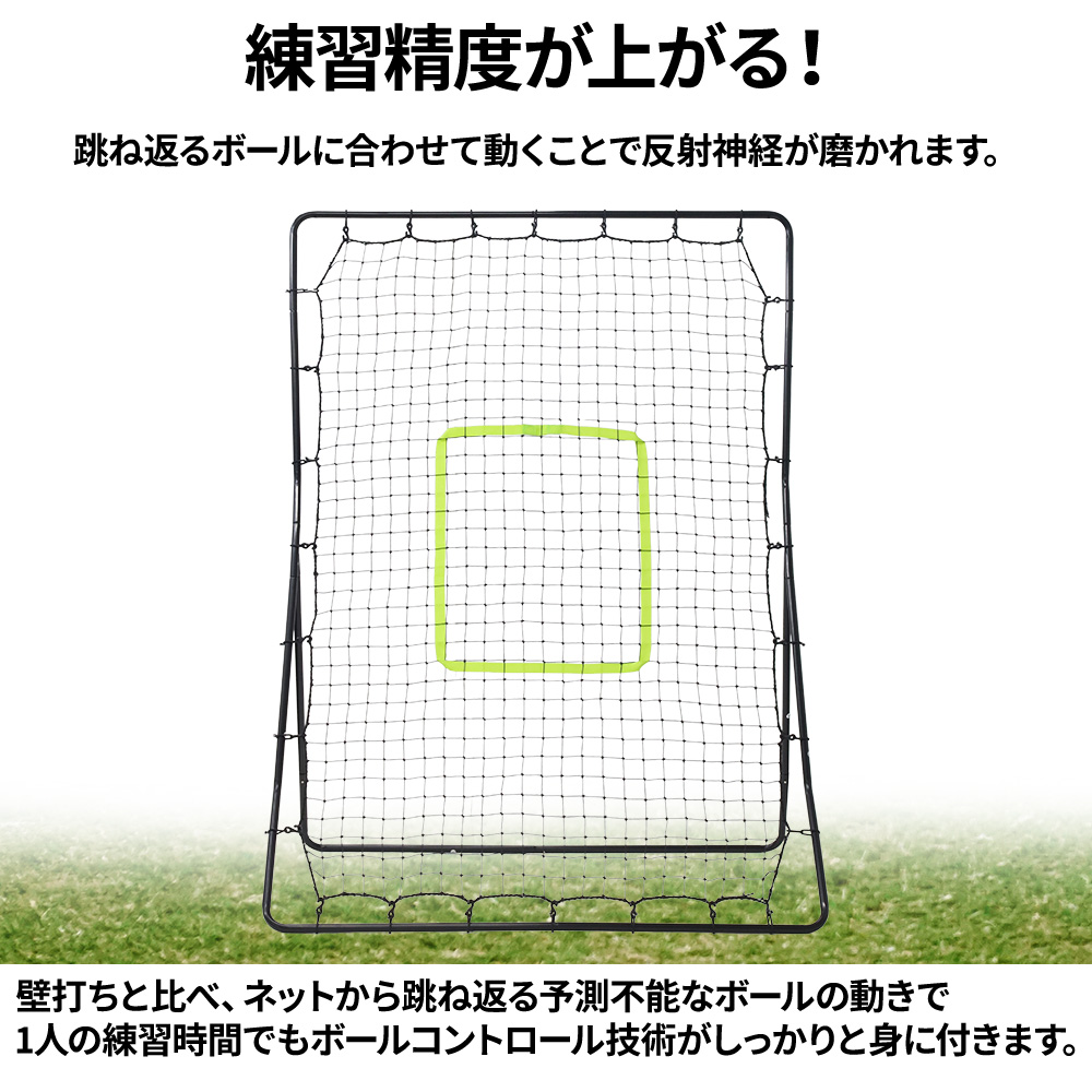 バウンドネット 野球 ネット付き ネット 自宅用 サッカー 練習用 室内 折りたたみ ソフトボール 家庭用 練習 守備 リバウンド