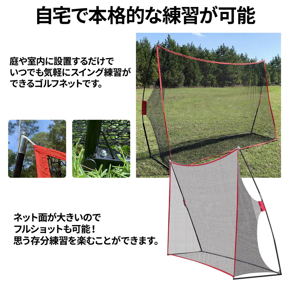ゴルフネット 練習用 収納袋付き 折りたたみ式 屋外 持ち運び ペグ アプローチ 屋内 高さ2 3 幅3 3 奥行1m 簡単設置