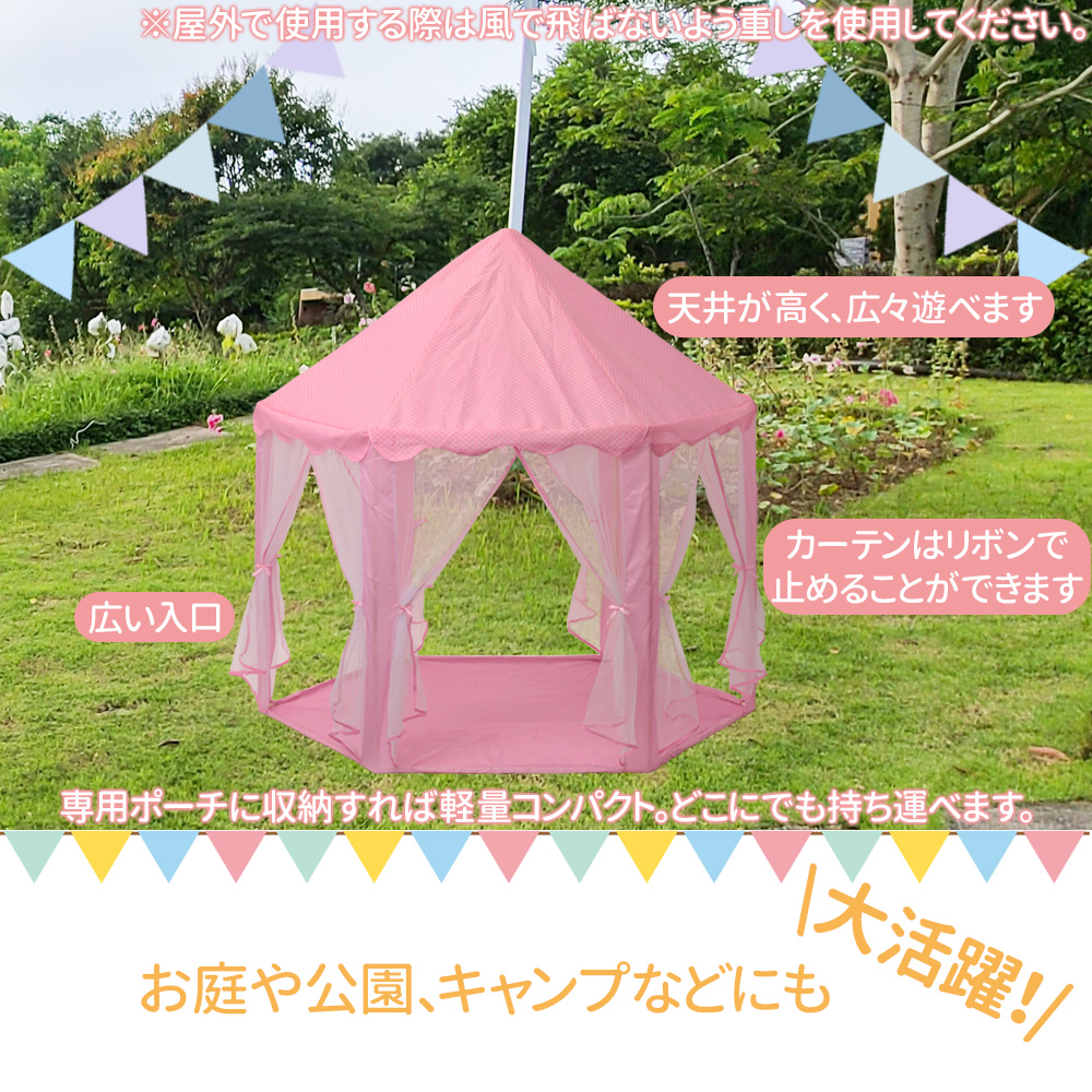 キッズテント キッズハウス プレイハウス 屋内 室内遊具 お姫様