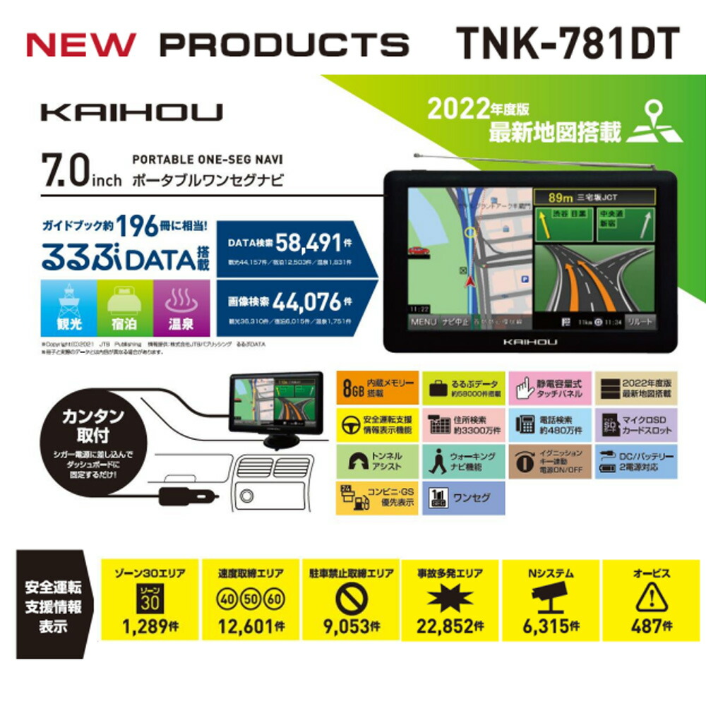 5 Offクーポン利用時9 481円 7 住所検索 カーナビ 最新 カーナビゲーション 2電源 23 59 22年度 Dc 3300件 10 0 00 7 ナビ 7インチ バッテリー 9 ポータブル