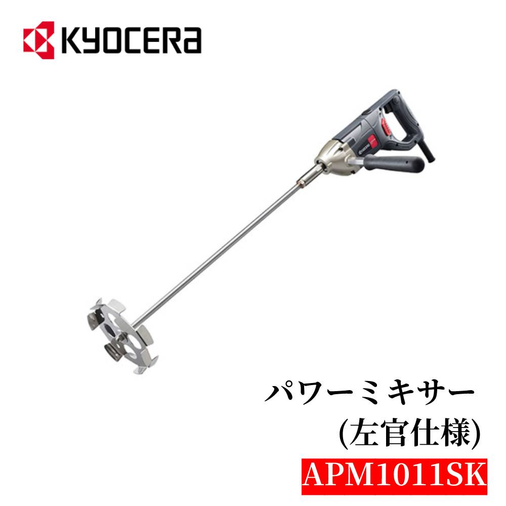 楽天市場】【 正規代理店 】 KYOCERA 京セラ パワーミキサー APM 楽天市場】【 正規代理店 】 KYOCERA 京セラ パワーミキサー APM