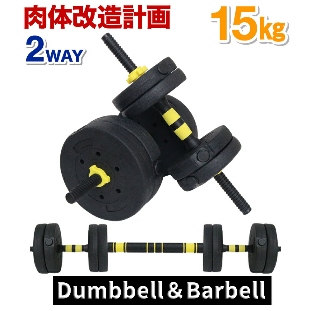 ★1点限り★バーベルプレート 85kgセット シャフト Φ50mm 送料無料 楽天市場】【総重量40KG バーベルセット】アイアンプレート+