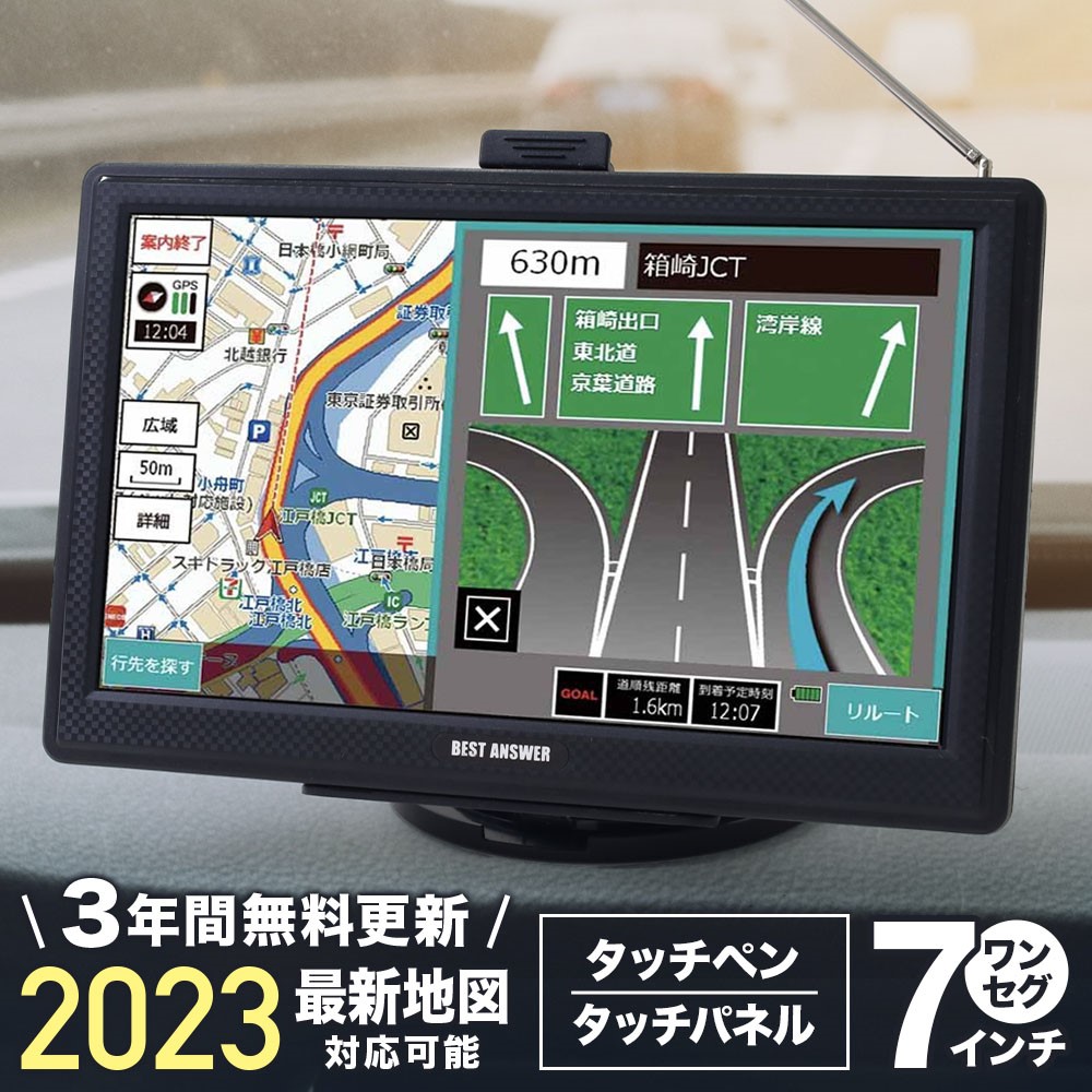 navi-map NV740 ワンセグ搭載多機能モデル | uzcharmexpo.uz