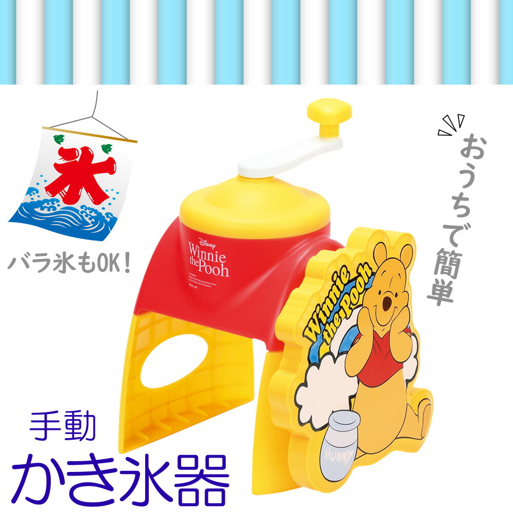 楽天市場】＼必ず当たる!!最大50％OFF☆24日20時〜／ かき氷器