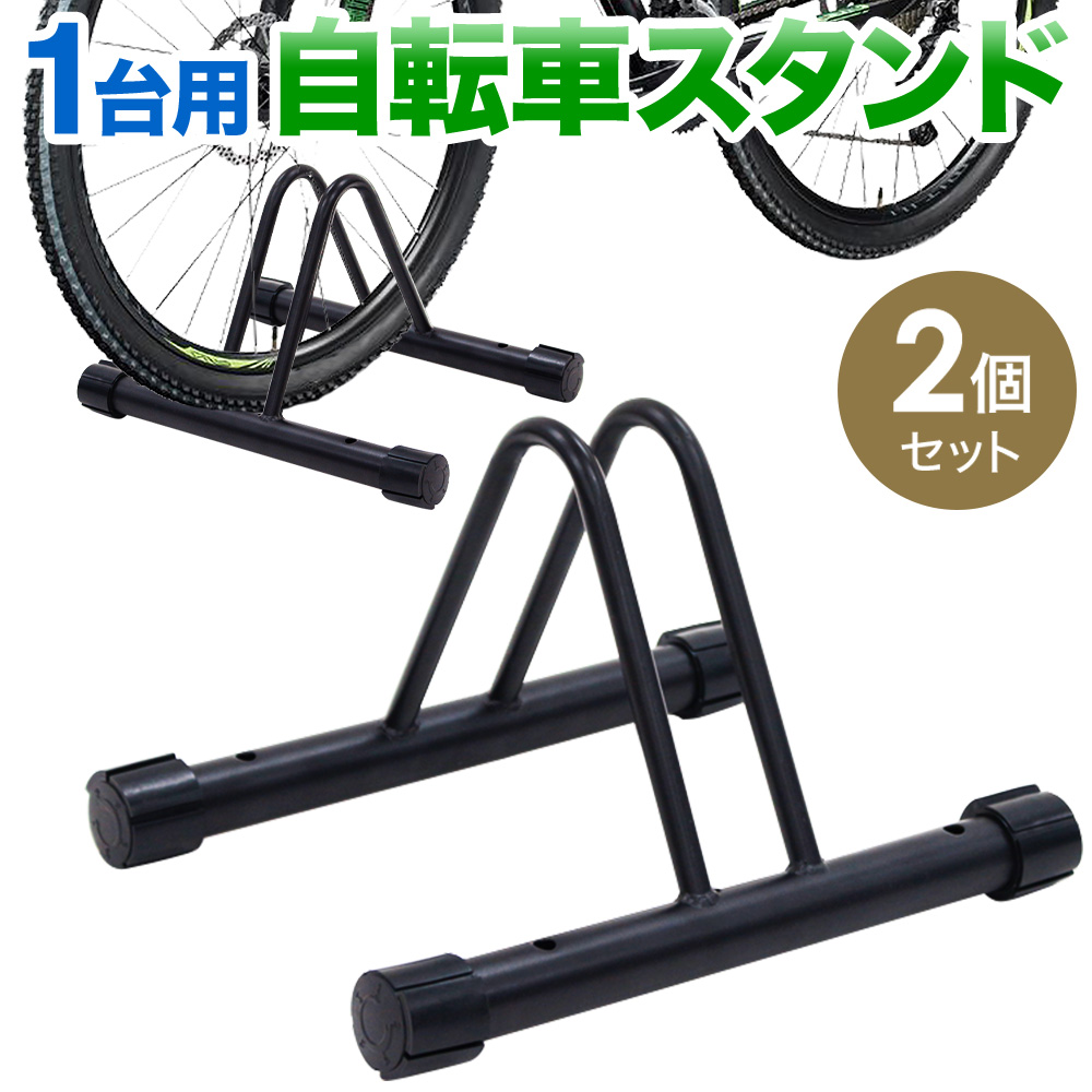 新品】 自転車フロアタイプ 駐車ラックスタンド 5台用 | chicshabu.com