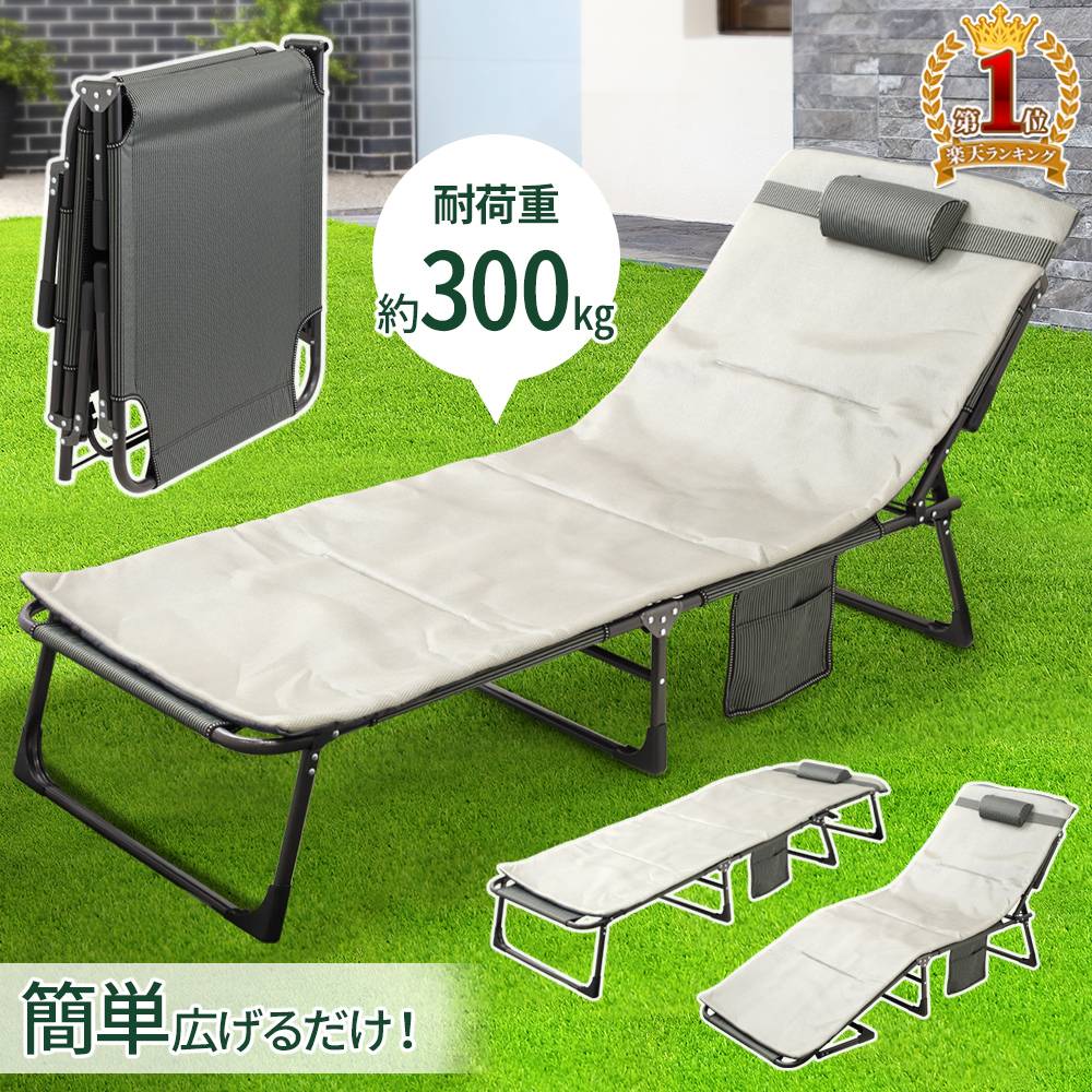 ビーチチェア ベランダ チェア ベンチ アウトドア ベッド