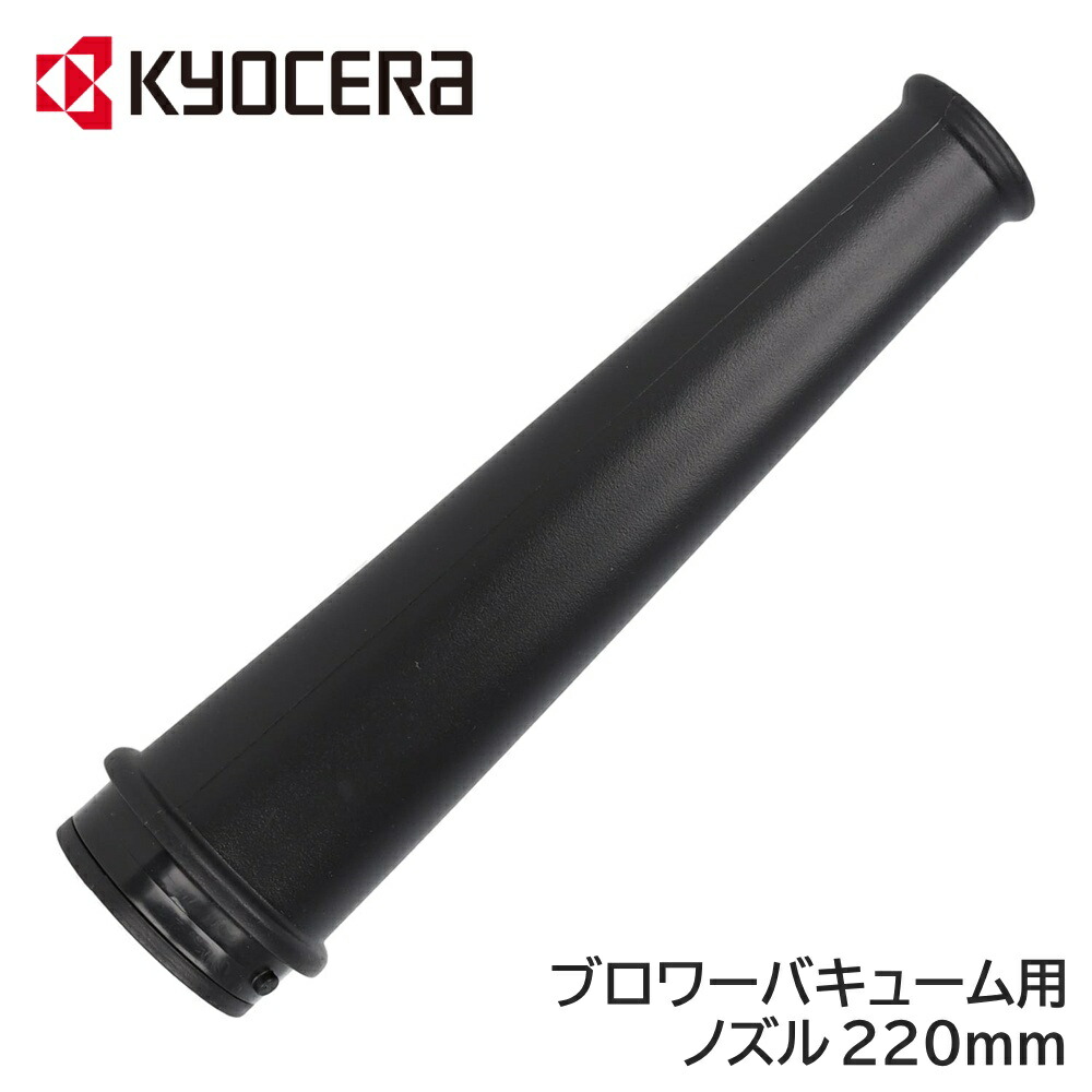 Amazon | 京セラ(Kyocera) 旧リョービ プロ用 ブロワー ABL3500V