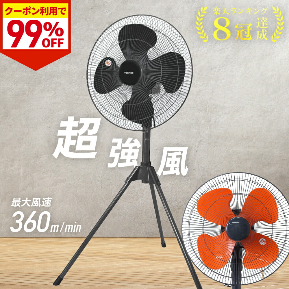 楽天市場】床置き式工場扇 45cm 床置式 工業扇風機 床置き工場扇