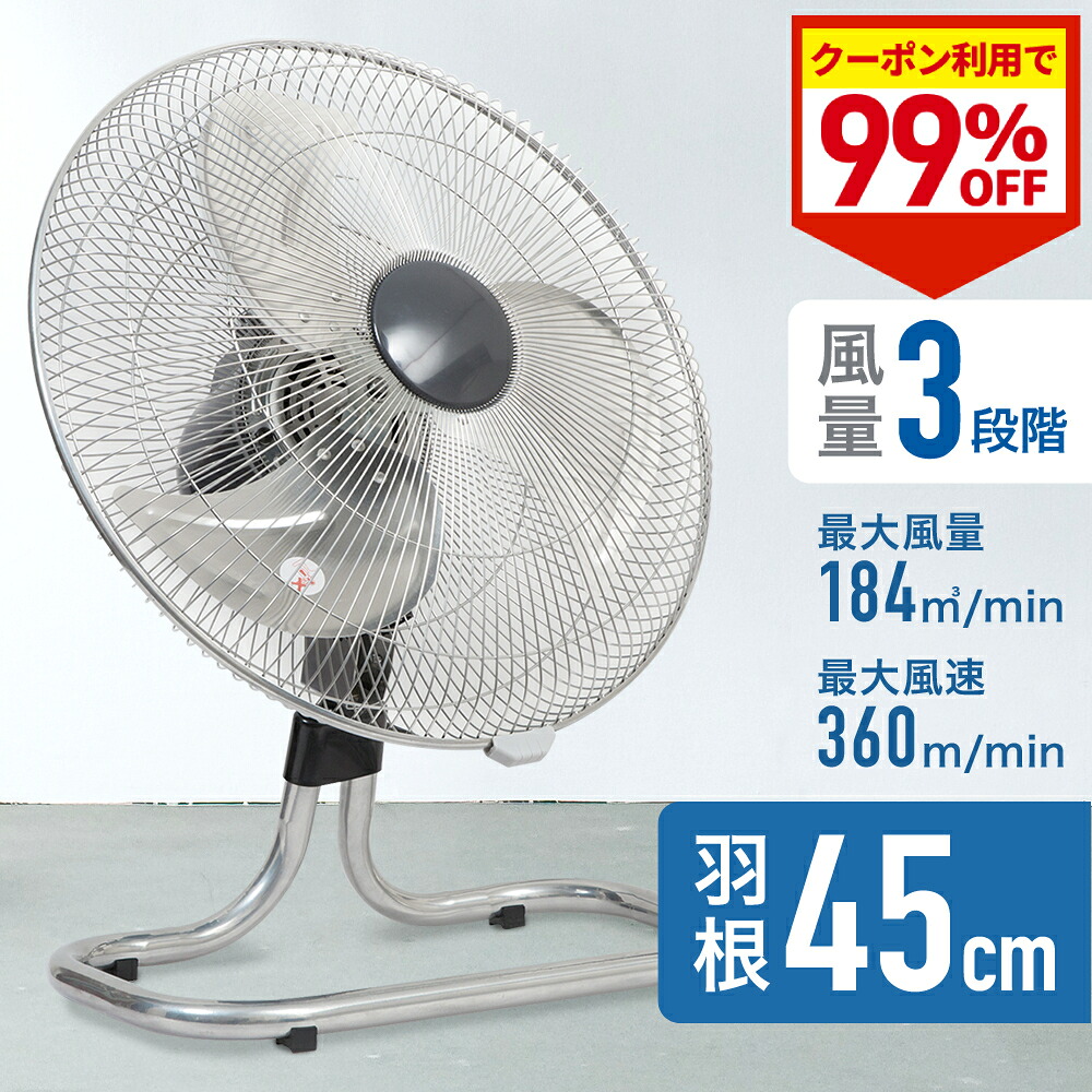 楽天市場】【2点500円OFFクーポン有☆12/11迄】 フロア扇 アルミ