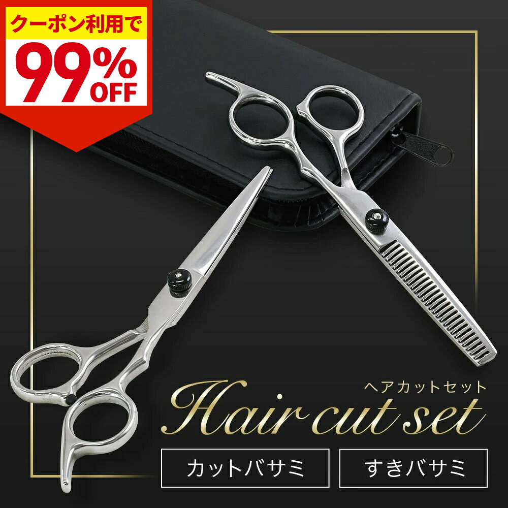 楽天市場】【ゆうパケット】前髪やサイドの長さ調節に カットハサミ