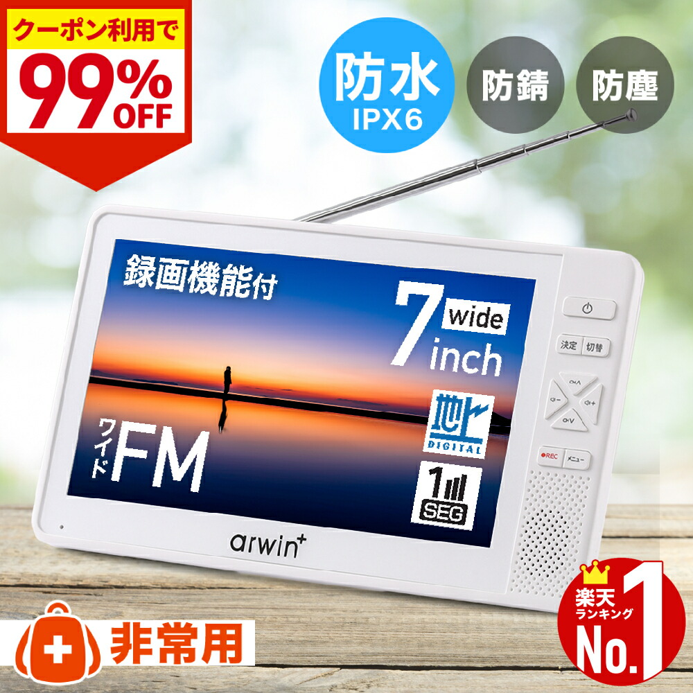 【美品】YAMAZEN ポータブルテレビ 14インチ 楽天市場】山善 YAMAZEN Qriom DVDプレーヤー内蔵ポータブル