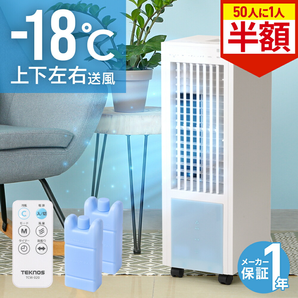 縦型冷風機 タワーファン スリムファン12時間タイマー 3段階風量 リモコン付 楽天市場】【☆全品半額チャンス☆】14日0時〜 タワーファン