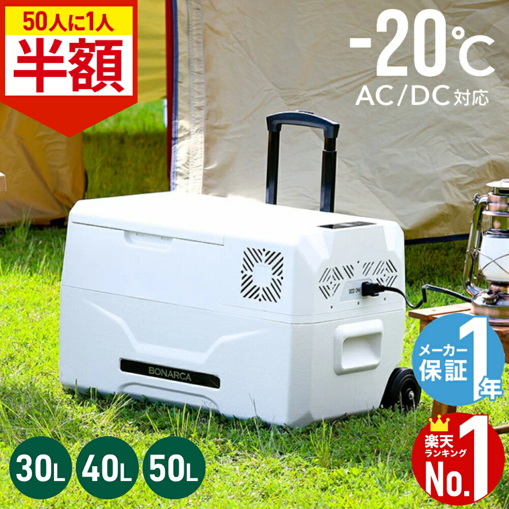 【✨送料込みに変更✨】木目調コンパクト冷凍庫 AC電源 楽天市場】冷凍庫 スリム（電源方式AC充電＆給電）（冷蔵庫