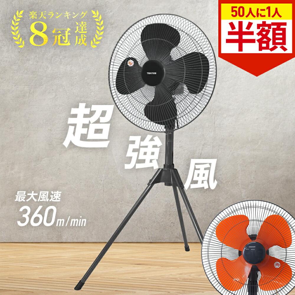 【N】広電 三脚型 工業扇 KAF4503-H 2台 美品 広電 広電 KODEN CFF435TPAK 工業扇 43.5cm 樹脂羽根 三脚型