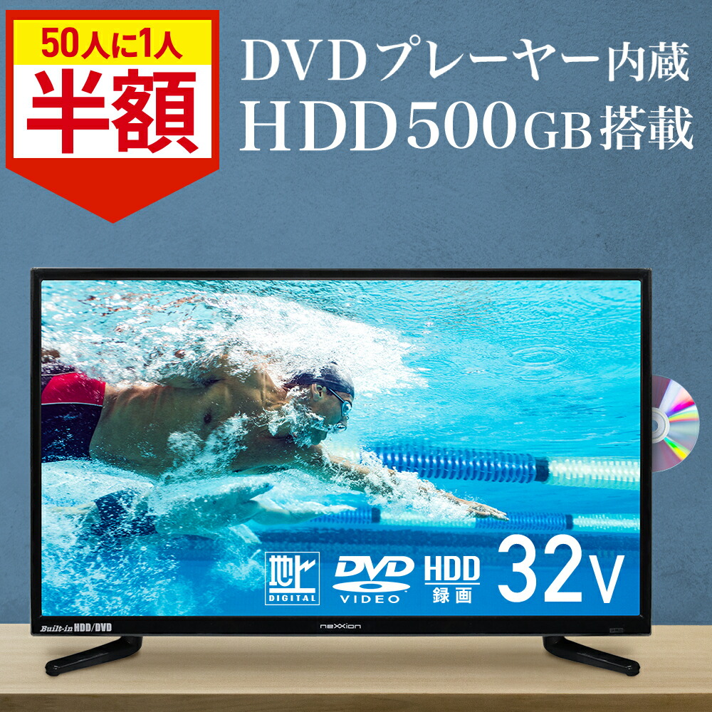 【極美品】 24型DVDプレーヤー内蔵 液晶テレビ HB-24HDVR Amazon.co.jp: bizz(ビズ) 24V型DVDプレーヤー内蔵デジタルフル