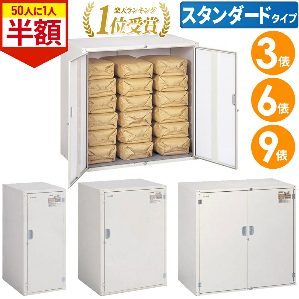 米保管庫 倉庫 収納庫 アルインコ製