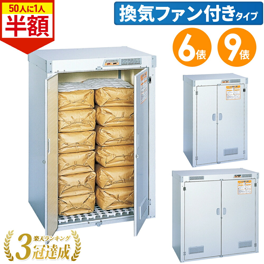 楽天市場】米保管庫「爽快蔵」用 乾燥剤ケースRS-J02-0