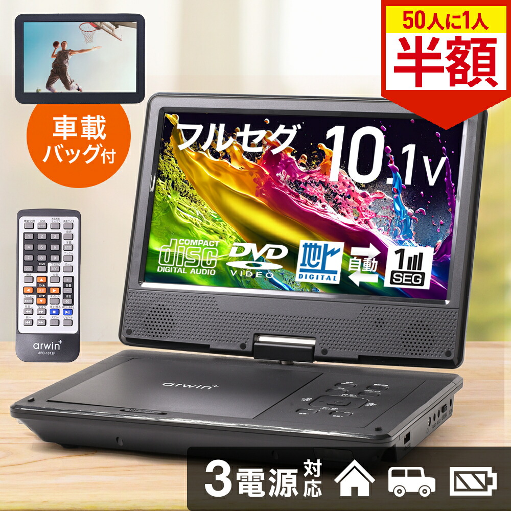 14インチ ポータブルテレビ PTV-140-BK 再生品/ほぼ新品］ 14インチポータブルテレビ PTV-140-BK
