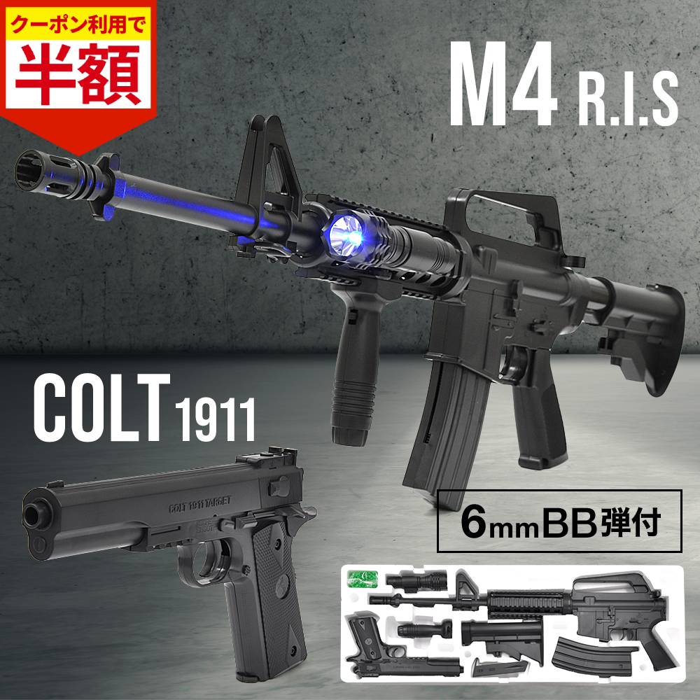 XM4 R.I.S. エアコッキングライフル 2丁セット クラウンモデル □フルセット□ エアガン コッキング サブ