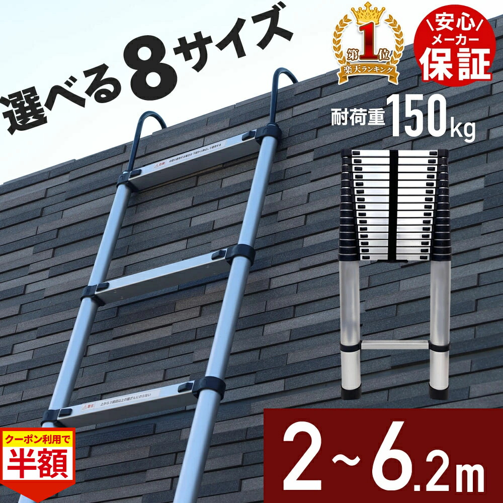 伸びるはしご 楽天市場】ピカ たけのこ式 伸縮はしご PTH-S380J （ソフト