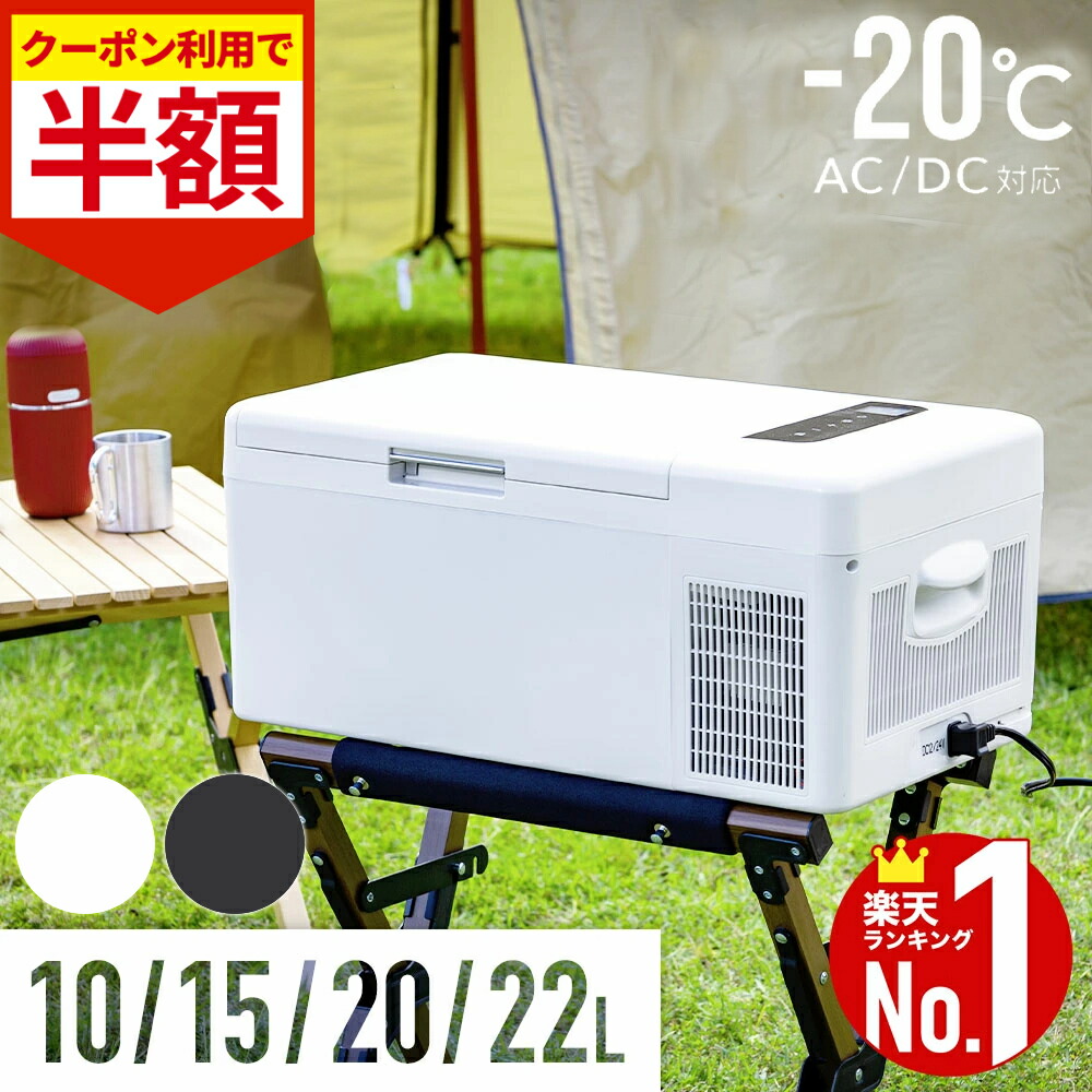 ★特価　冷蔵庫 冷温庫 保温 10L 温度調節 AC/DC対応 ポータブル 車載 VERSOS 冷温庫 10L 小型 冷蔵庫 ポータブル 保冷温庫 コンパクト