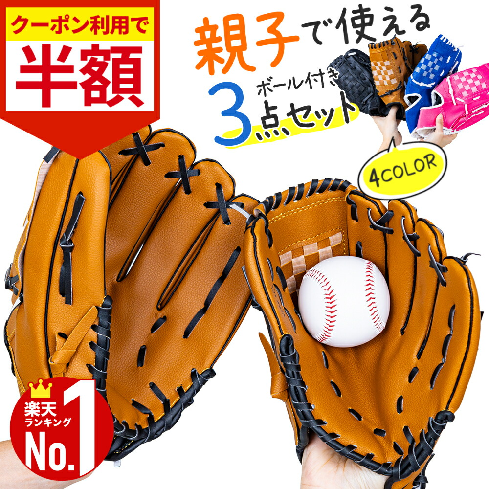 楽天市場】2点セット ユニックス ジュニア キッズ 野球 プレーヤー