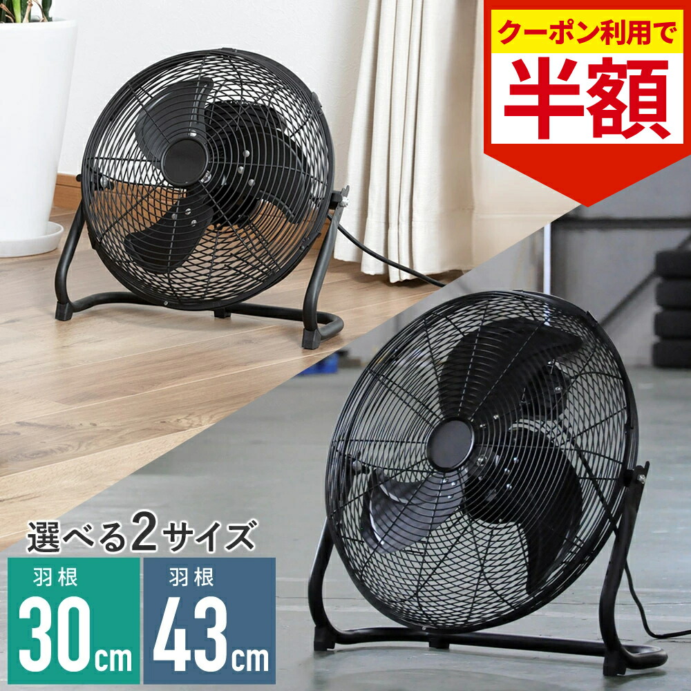 【未開封品】ヤマゼン YAMAZEN 床置式工業扇風機 YKY-455 ヤマゼン YAMAZEN YKY-456 工業用扇風機 床置き式 美品｜Yahoo