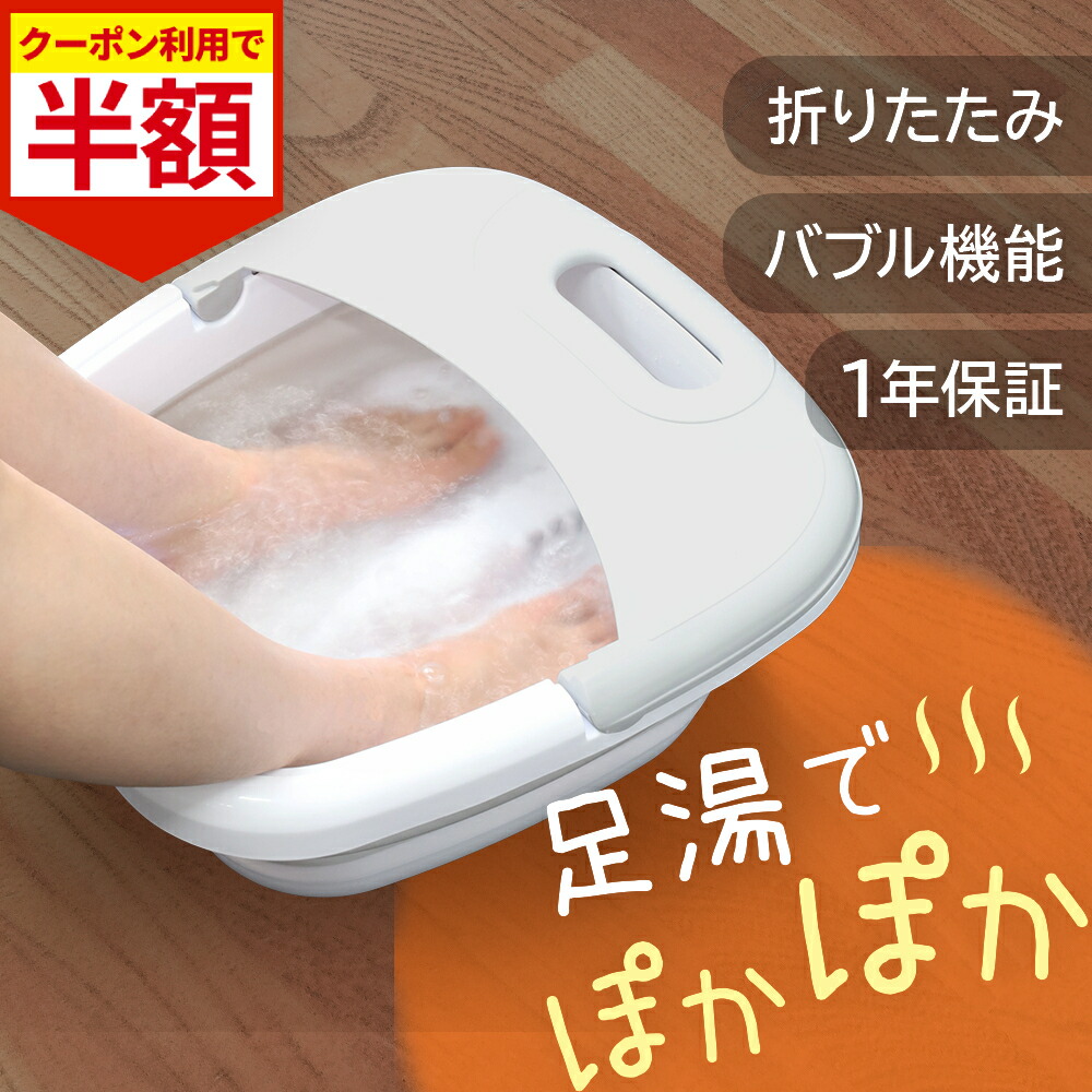 未使用保管品 AIVIL アイビル フットバス 足湯 サロン ルピエ 楽天市場】アイビル フットバス ルピエ 【 足湯器・保温・あし