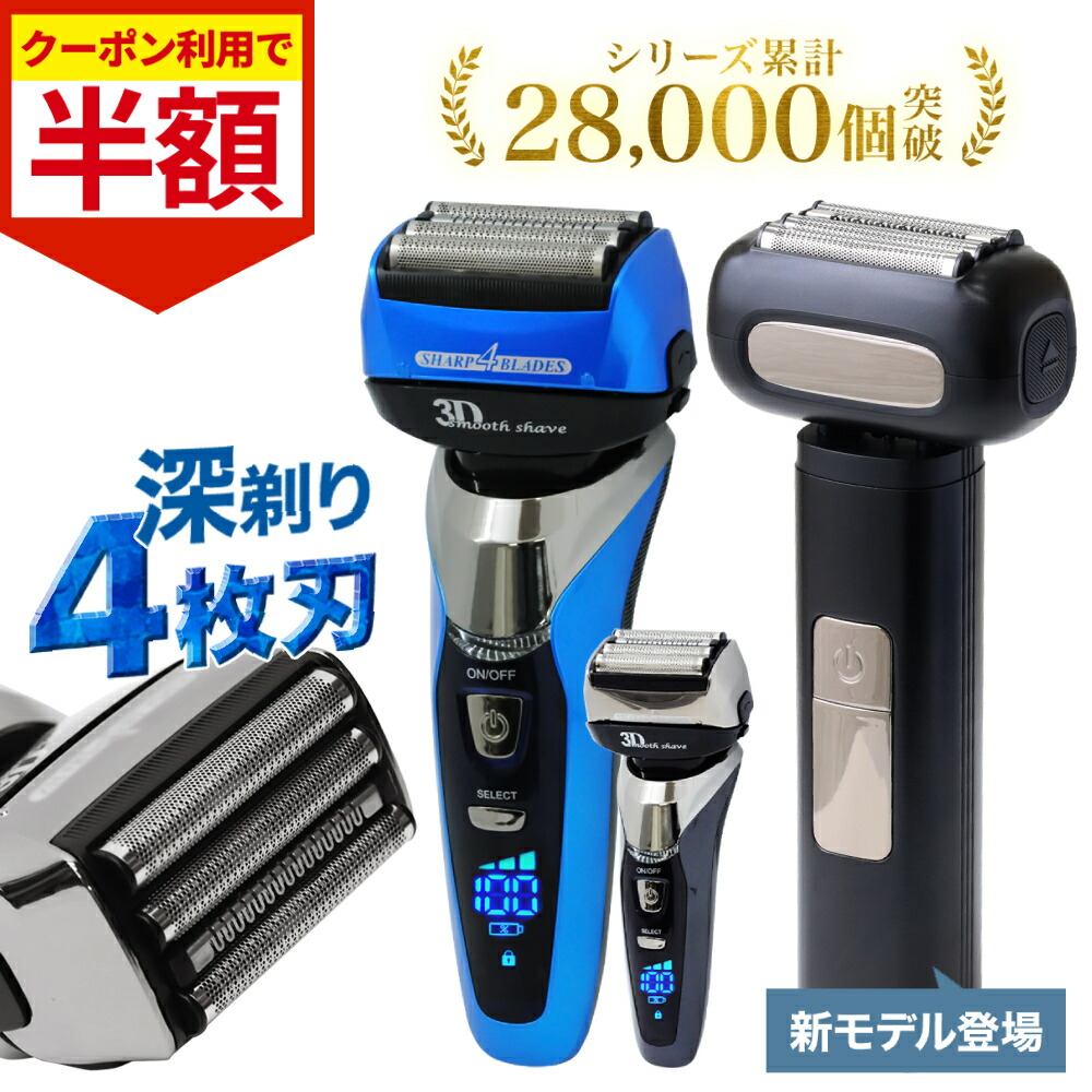 楽天市場】パナソニック メンズシェーバー 3枚刃 往復式 充電式