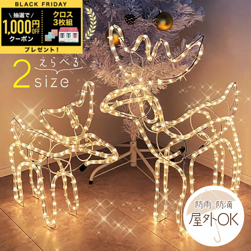 楽天市場】業務用 イルミネーション 特大モチーフ3D クリスマス 屋外