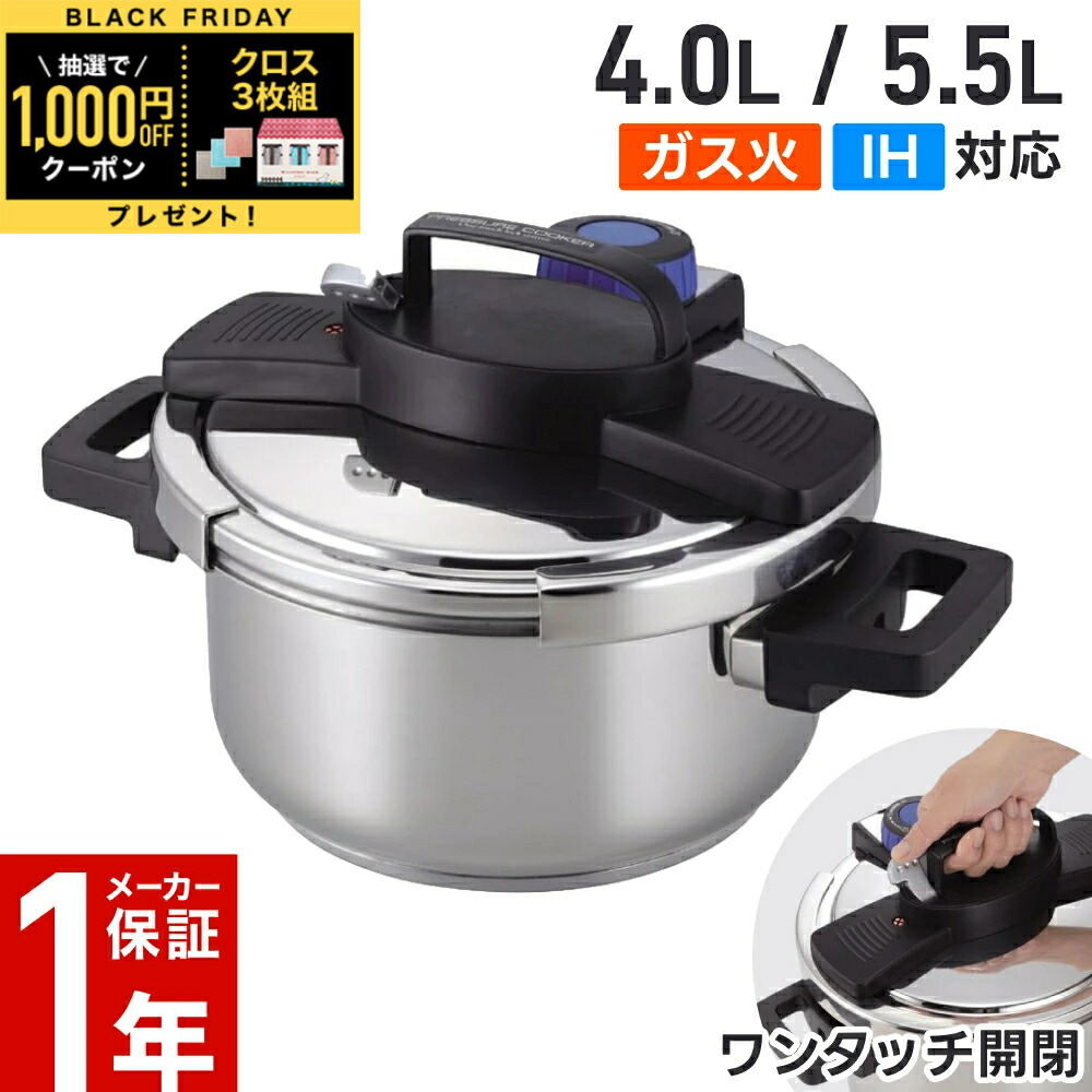 楽天市場】ステンレス単層底 圧力鍋3.0L SANE-1830 RCP 200V・IH