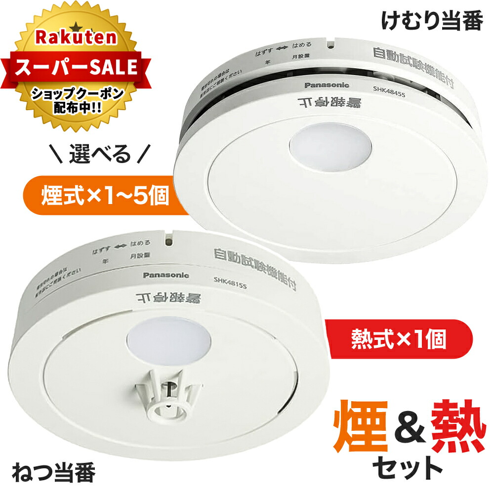 楽天市場】ホーチキ 住宅用 火災報知器 煙式 SS-2LT-10HCP 3台セット