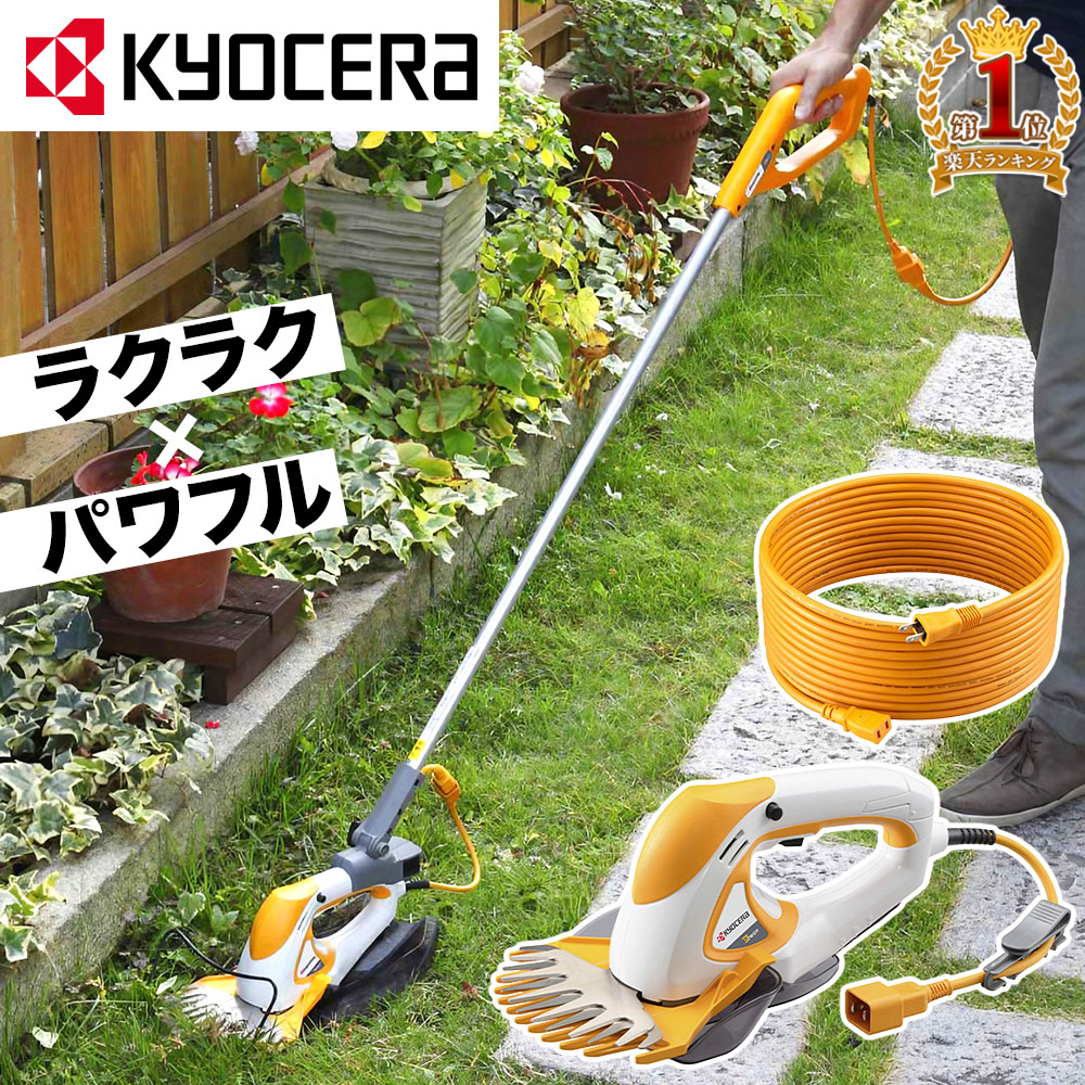 楽天市場】【 正規代理店 】 京セラ KYOCERA BB-1800 充電式