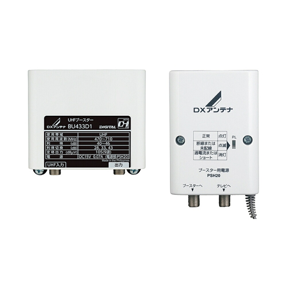 【新品未使用】DX CU43A デジタルブースター imgrc0109139292.jpg