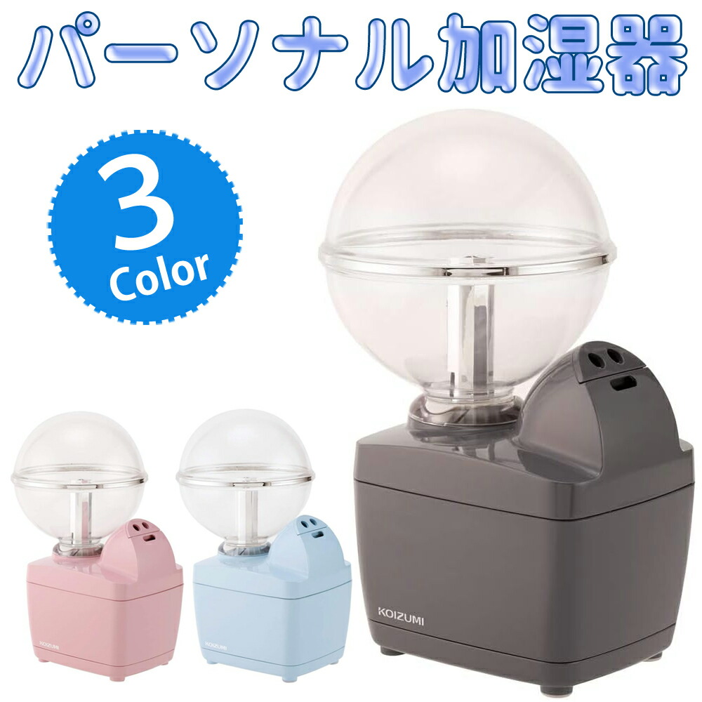 楽天市場】新品 Francfranc 超音波式ペットボトル加湿器 省スペース